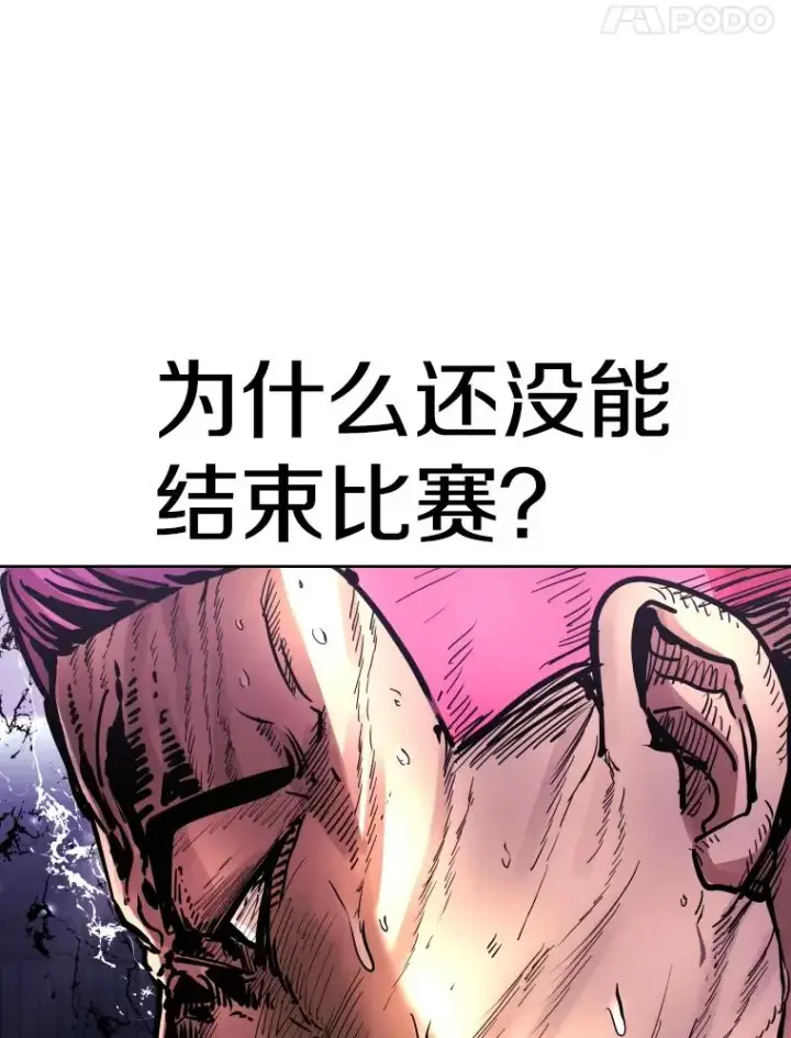 《鲨鱼》285.与维多之战（4）图71