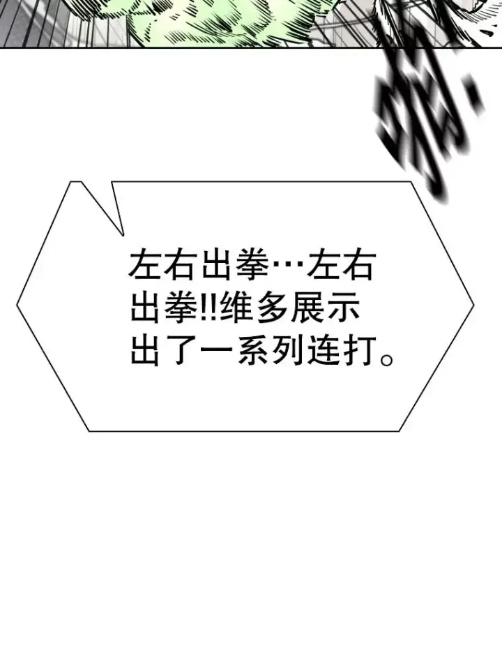 《鲨鱼》285.与维多之战（4）图78