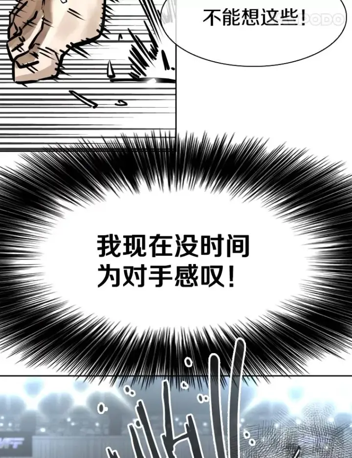 《鲨鱼》286.与维多之战（5）图115