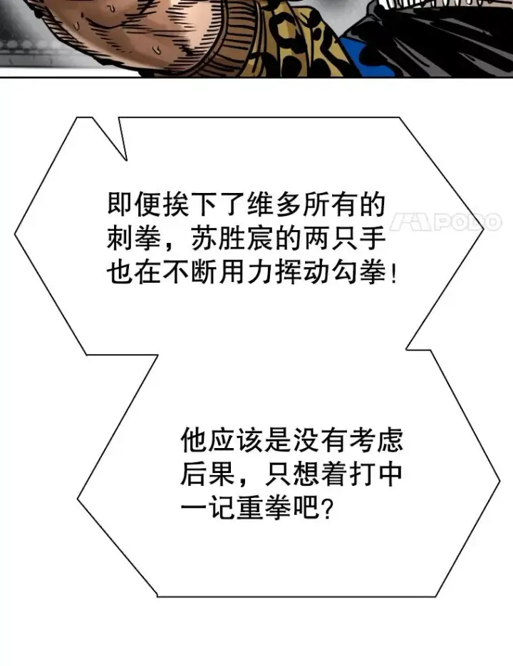 《鲨鱼》286.与维多之战（5）图118
