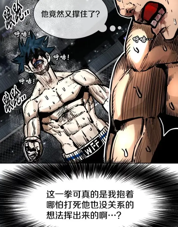 《鲨鱼》286.与维多之战（5）图147