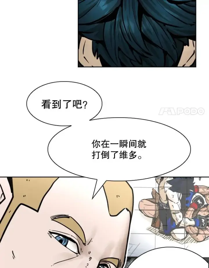 《鲨鱼》286.与维多之战（5）图15