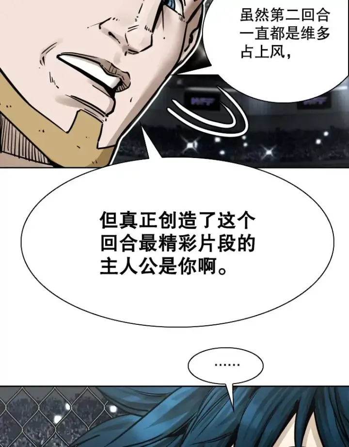 《鲨鱼》286.与维多之战（5）图16
