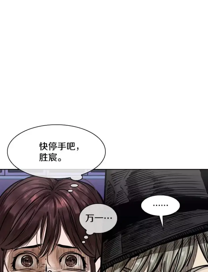 《鲨鱼》286.与维多之战（5）图160