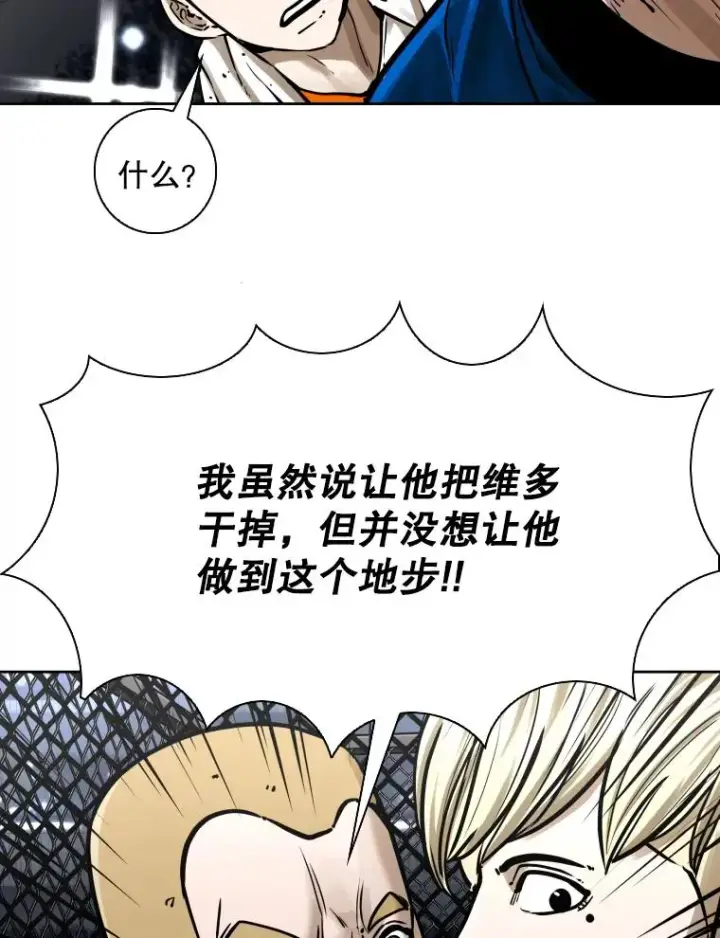 《鲨鱼》286.与维多之战（5）图163