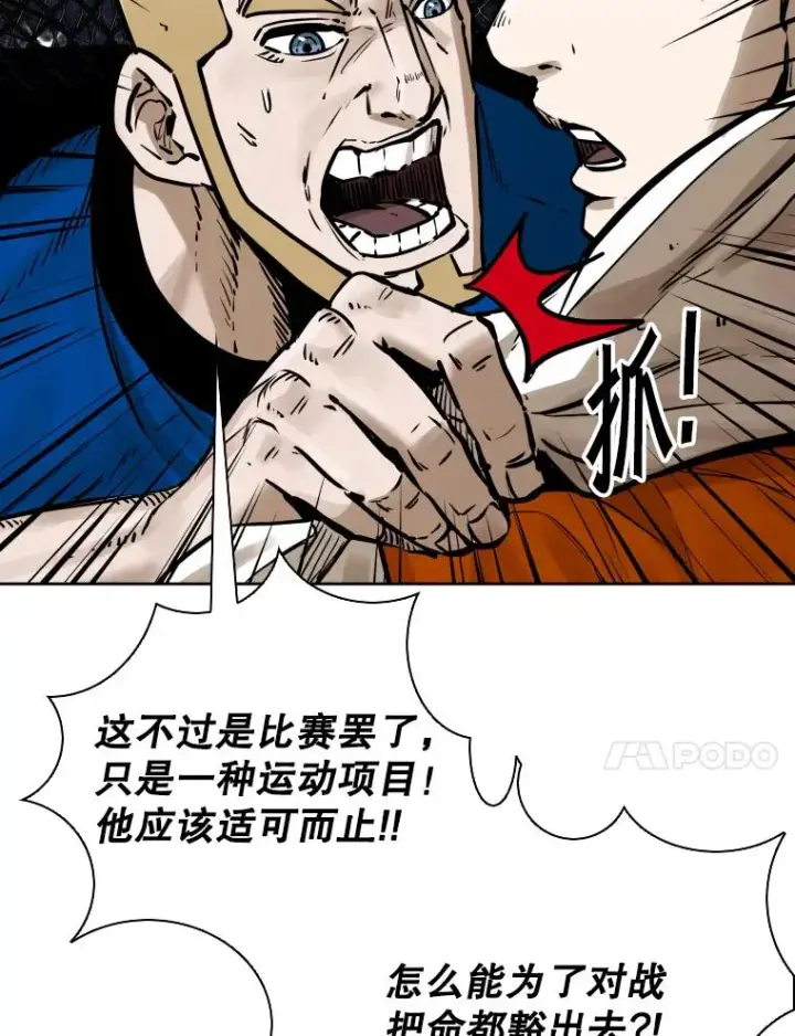 《鲨鱼》286.与维多之战（5）图164