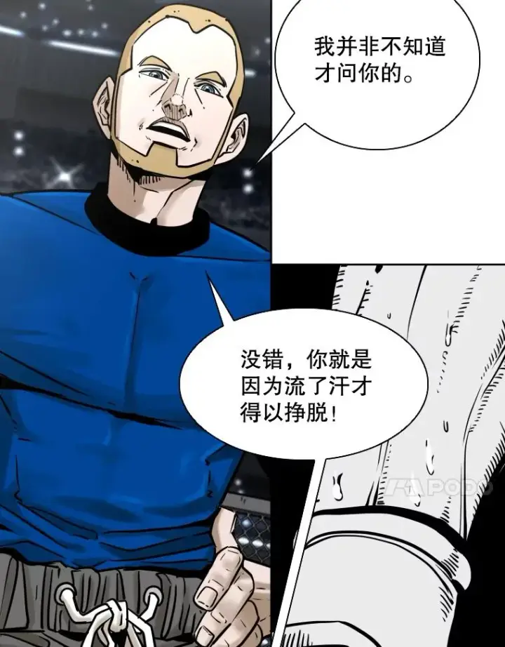 《鲨鱼》286.与维多之战（5）图18