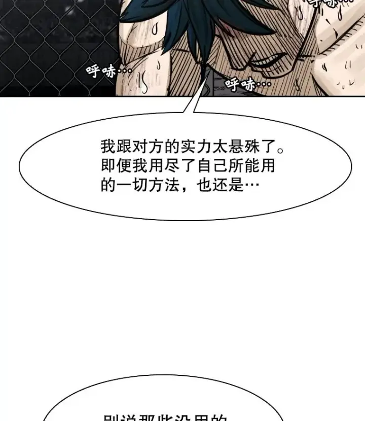 《鲨鱼》286.与维多之战（5）图2