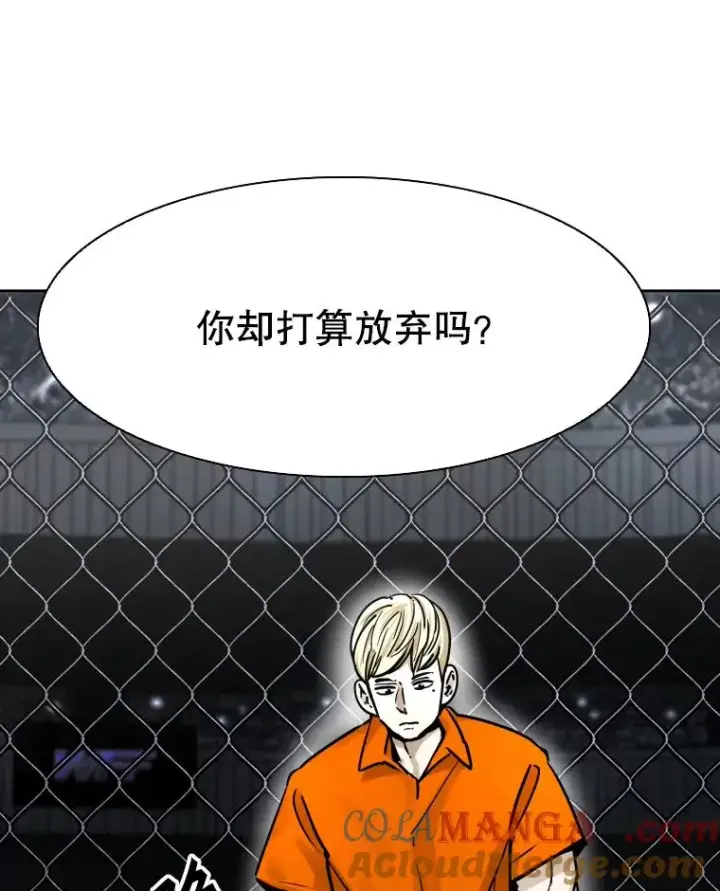 《鲨鱼》286.与维多之战（5）图21