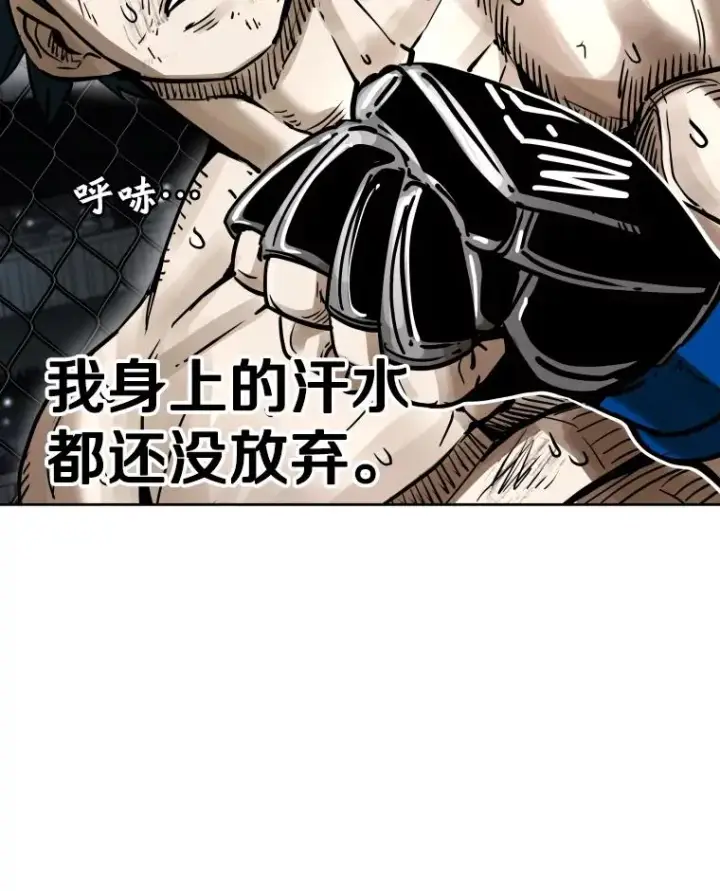 《鲨鱼》286.与维多之战（5）图24