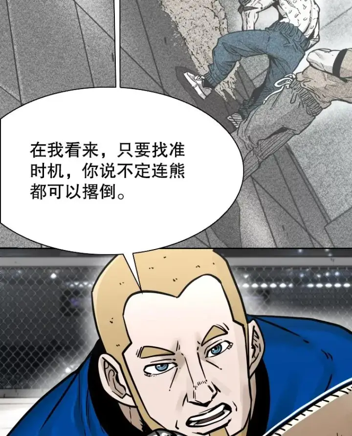 《鲨鱼》286.与维多之战（5）图27