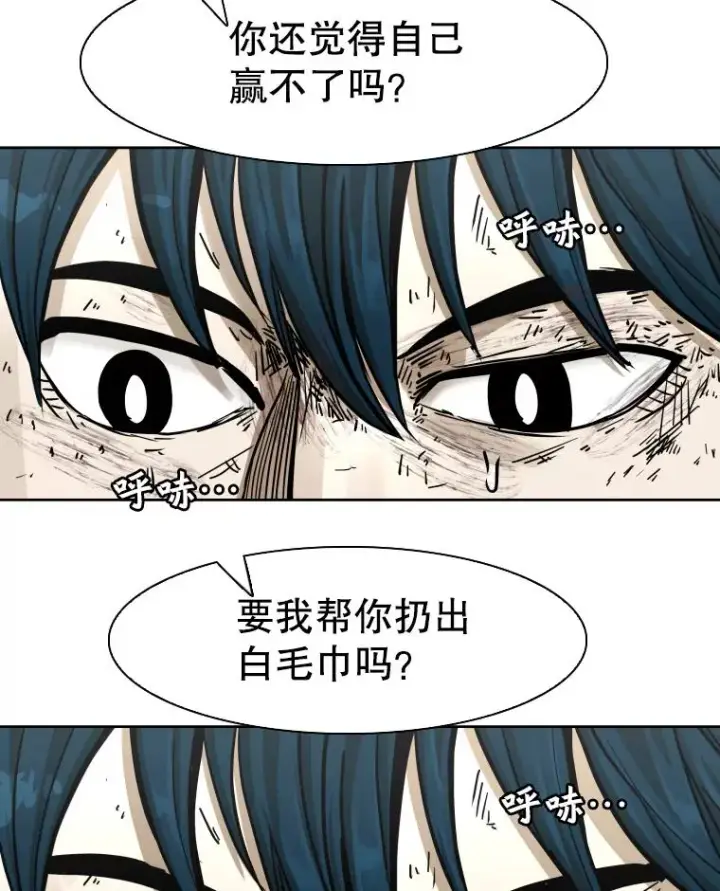 《鲨鱼》286.与维多之战（5）图30