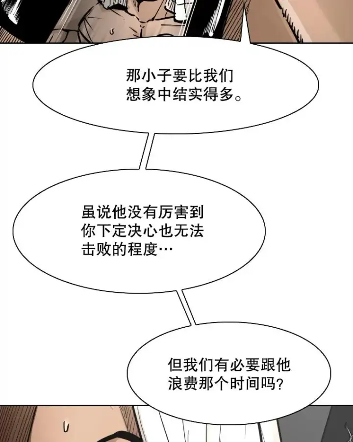 《鲨鱼》286.与维多之战（5）图40
