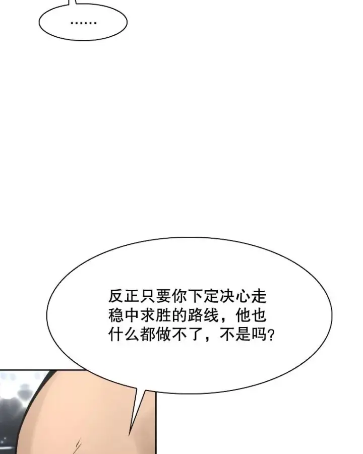 《鲨鱼》286.与维多之战（5）图43