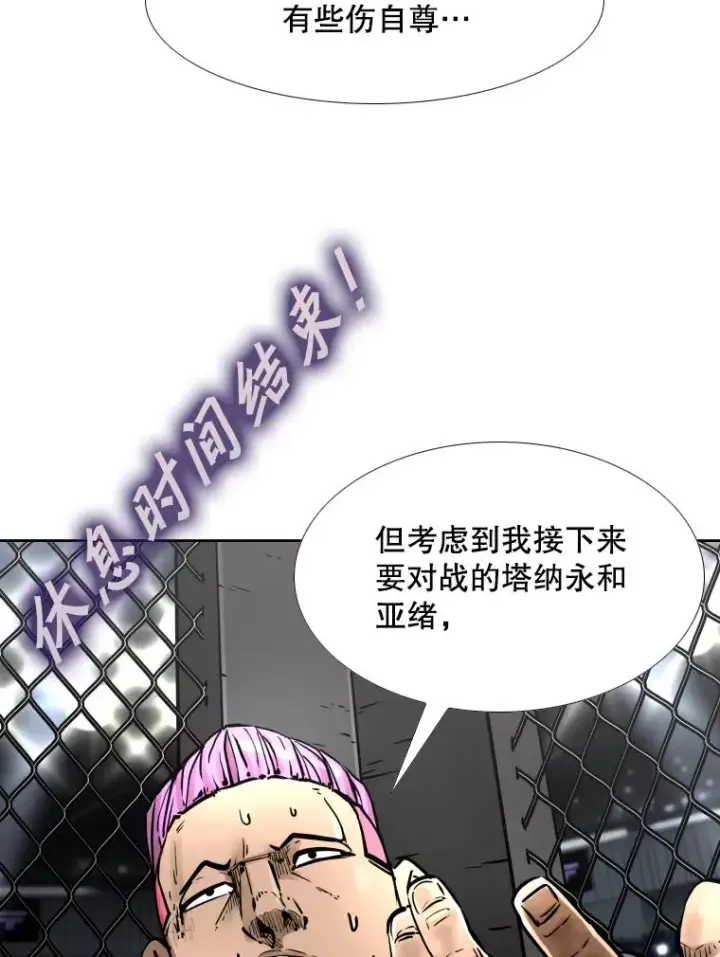 《鲨鱼》286.与维多之战（5）图47