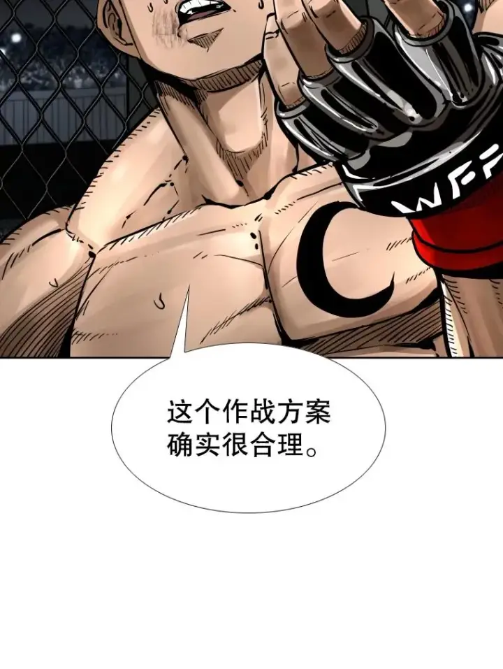 《鲨鱼》286.与维多之战（5）图48