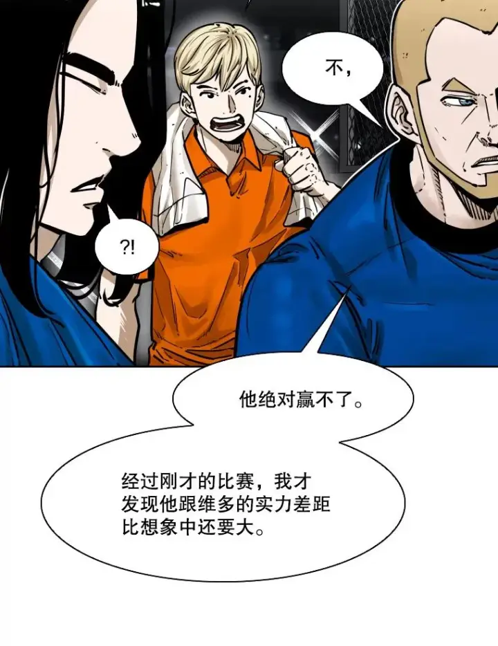 《鲨鱼》286.与维多之战（5）图58