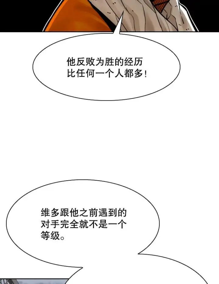 《鲨鱼》286.与维多之战（5）图60