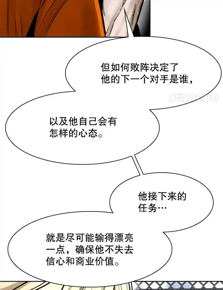 《鲨鱼》286.与维多之战（5）图62