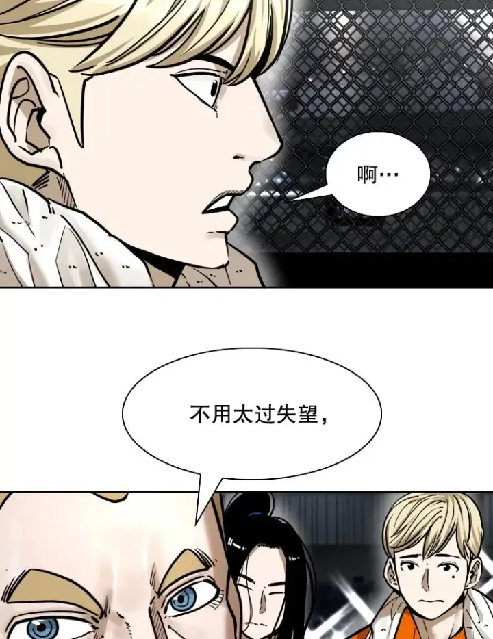 《鲨鱼》286.与维多之战（5）图63