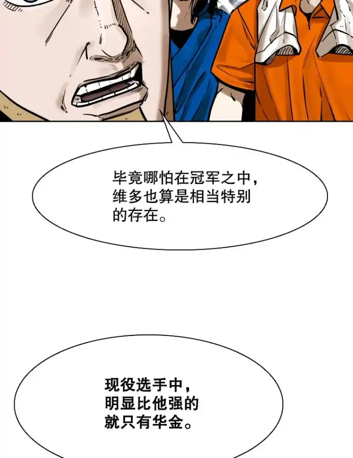 《鲨鱼》286.与维多之战（5）图64