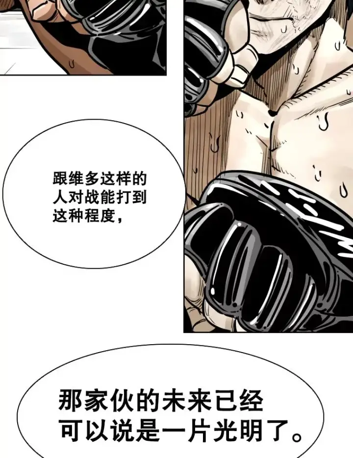 《鲨鱼》286.与维多之战（5）图66