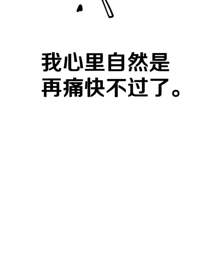 《鲨鱼》286.与维多之战（5）图71