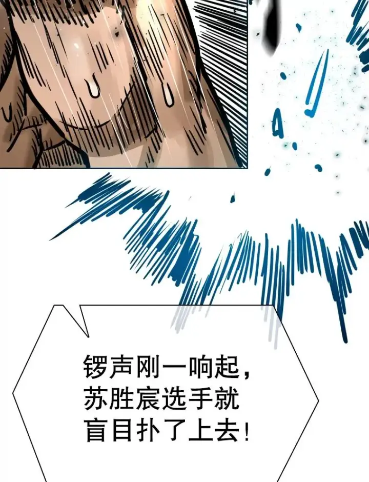 《鲨鱼》286.与维多之战（5）图79