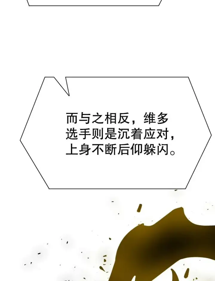 《鲨鱼》286.与维多之战（5）图80