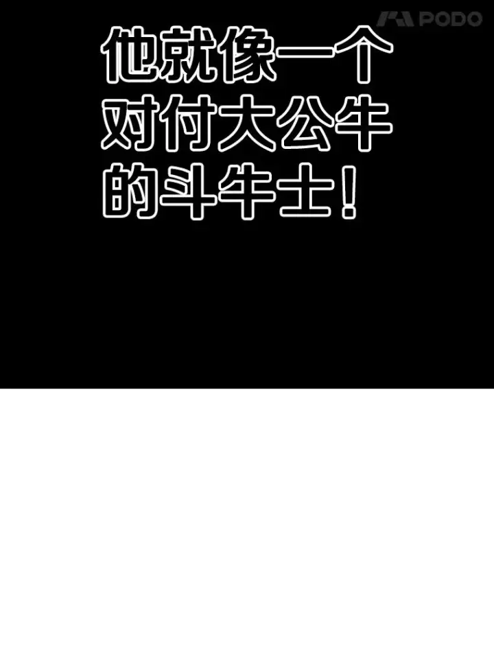 《鲨鱼》286.与维多之战（5）图82