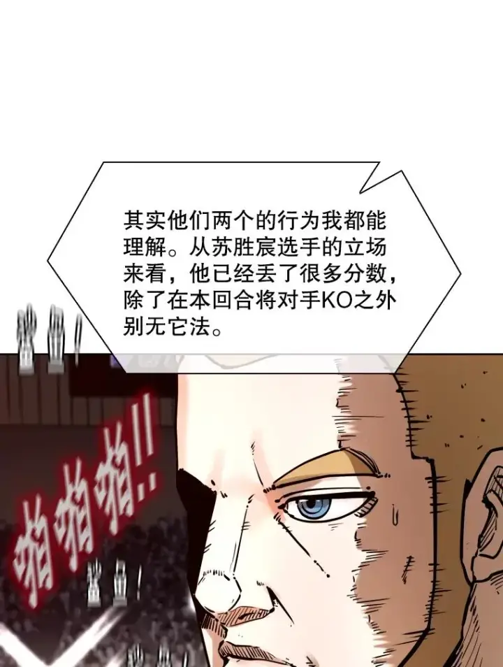 《鲨鱼》286.与维多之战（5）图83