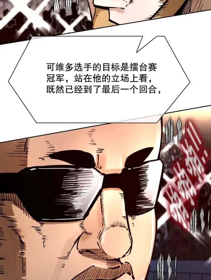 《鲨鱼》286.与维多之战（5）图84