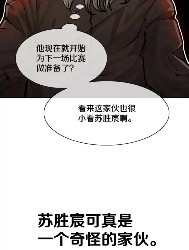 《鲨鱼》286.与维多之战（5）图87
