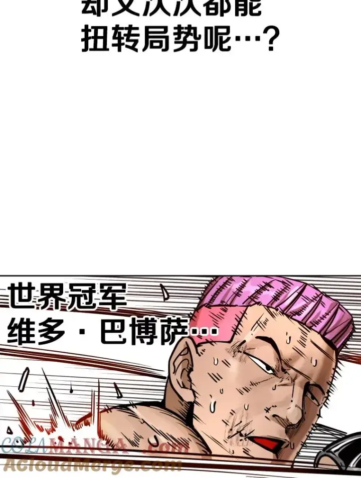 《鲨鱼》286.与维多之战（5）图89