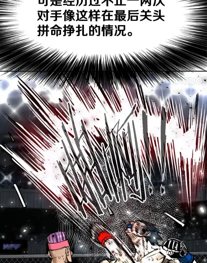 《鲨鱼》286.与维多之战（5）图98