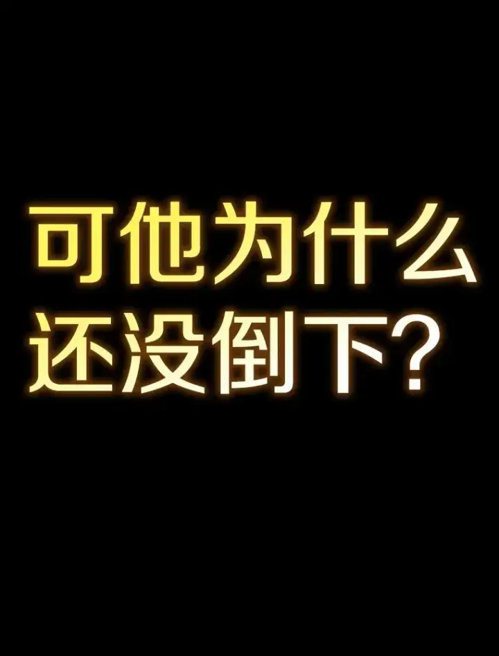 《鲨鱼》287.与维多之战（6）图107