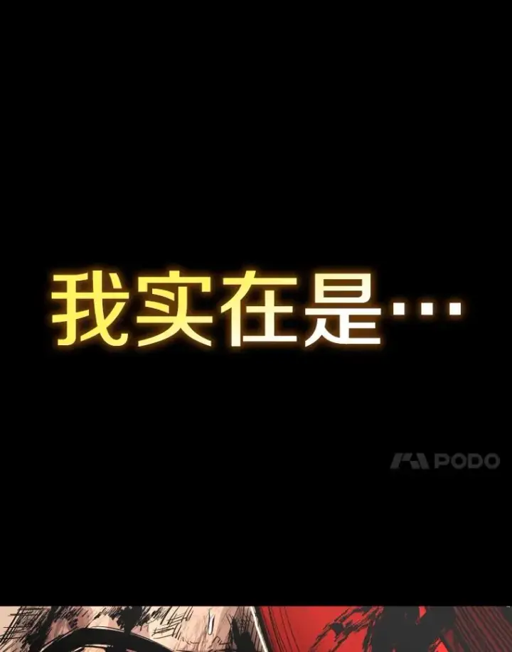 《鲨鱼》287.与维多之战（6）图142