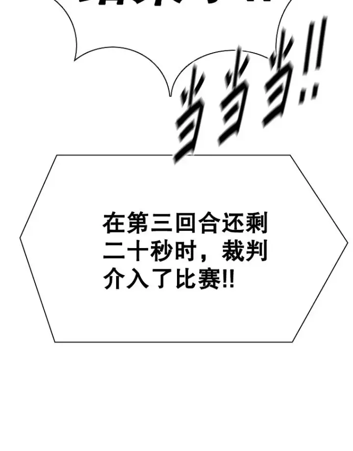 《鲨鱼》287.与维多之战（6）图147