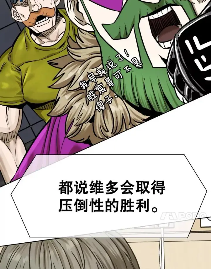 《鲨鱼》287.与维多之战（6）图162