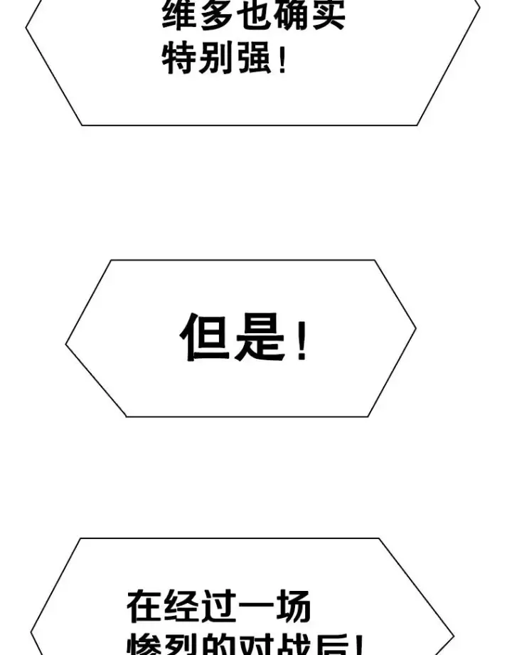 《鲨鱼》287.与维多之战（6）图164