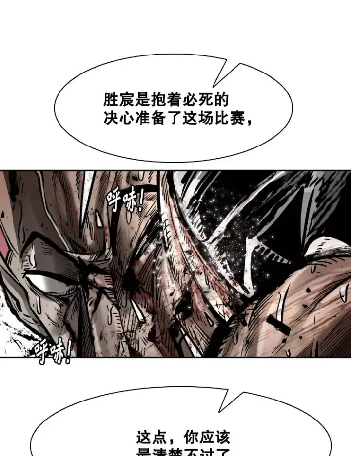 《鲨鱼》287.与维多之战（6）图22