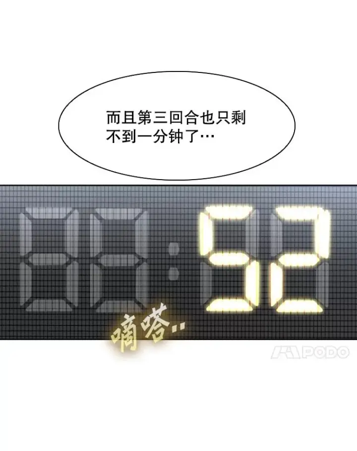 《鲨鱼》287.与维多之战（6）图24