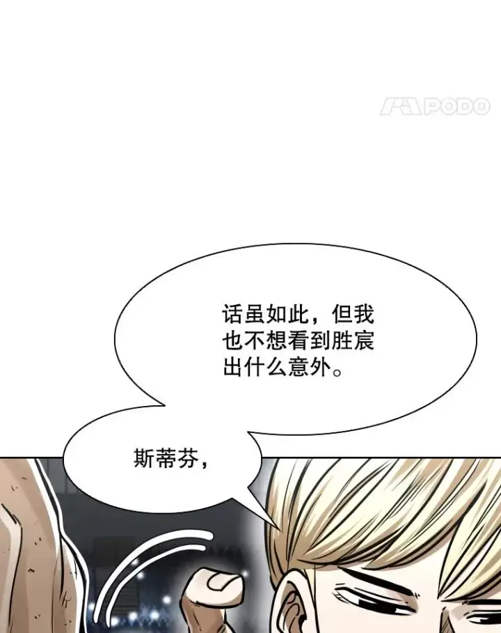 《鲨鱼》287.与维多之战（6）图28