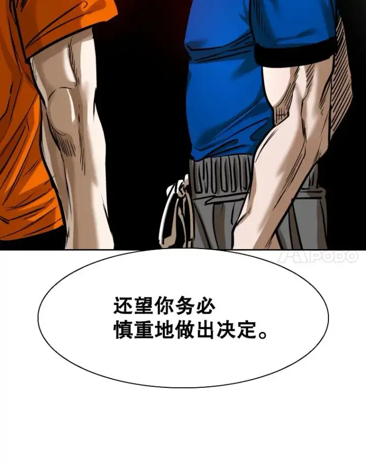 《鲨鱼》287.与维多之战（6）图31