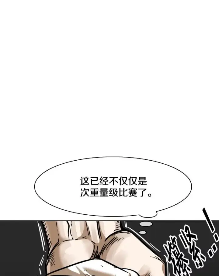 《鲨鱼》287.与维多之战（6）图32