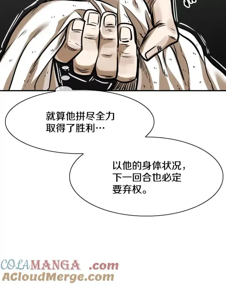 《鲨鱼》287.与维多之战（6）图33