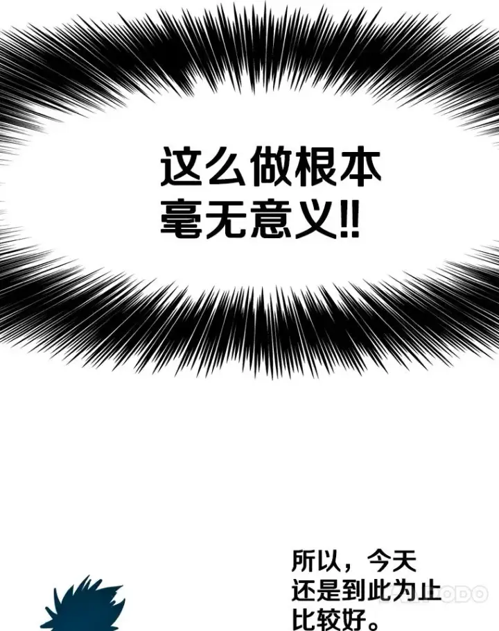 《鲨鱼》287.与维多之战（6）图34