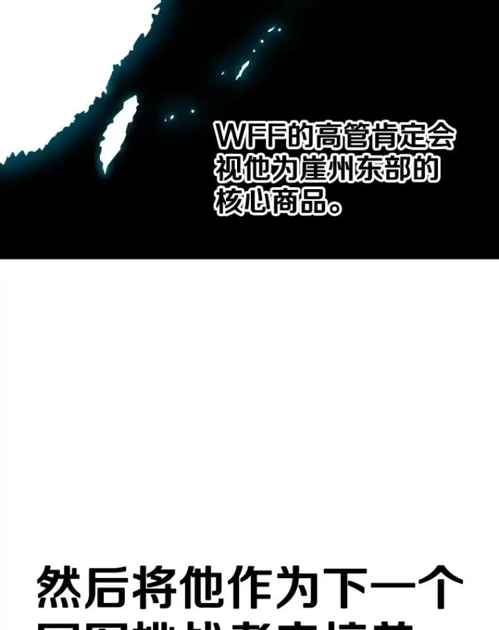 《鲨鱼》287.与维多之战（6）图36