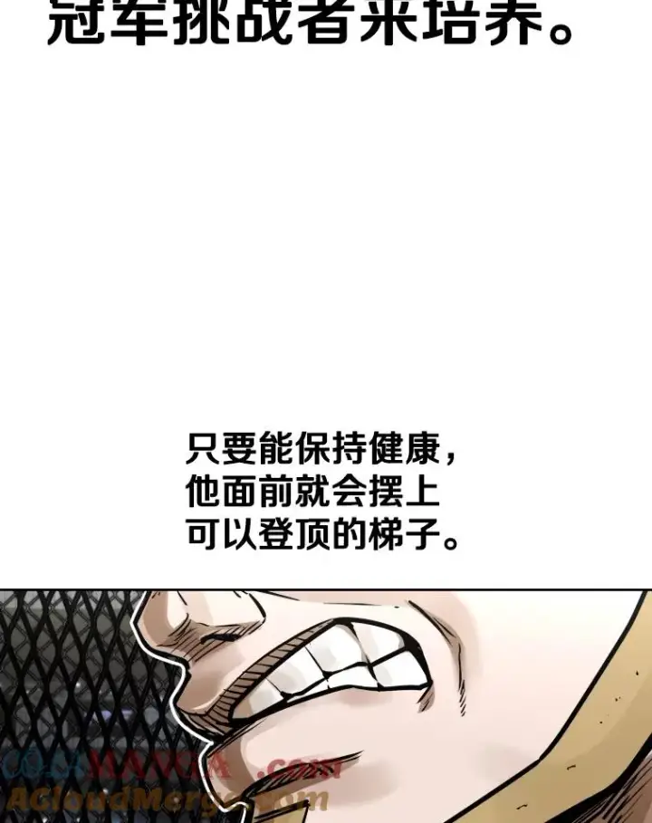 《鲨鱼》287.与维多之战（6）图37
