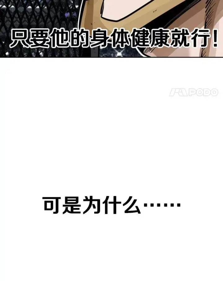《鲨鱼》287.与维多之战（6）图38